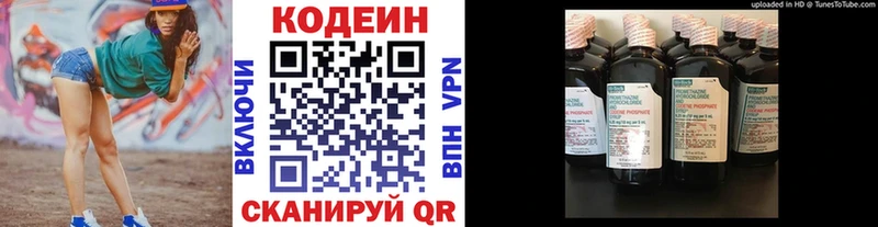 KRAKEN ССЫЛКА  где купить   Таганрог  Кодеиновый сироп Lean напиток Lean (лин) 