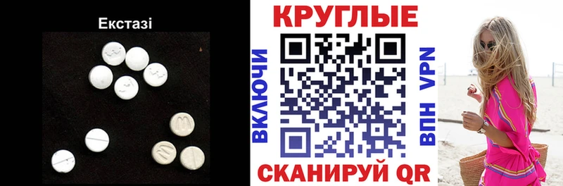 Экстази VHQ  даркнет сайт  Таганрог 
