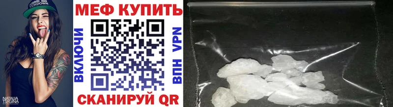 mega сайт  Таганрог  МЕФ мяу мяу 