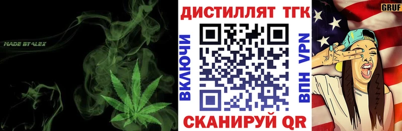 ТГК вейп  где найти   Таганрог 